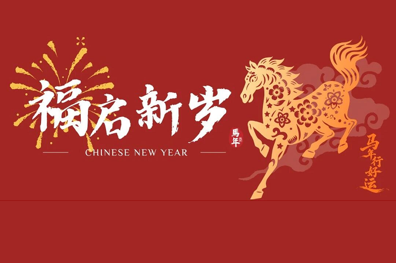 “年味”满满！交大教工热闹迎新春