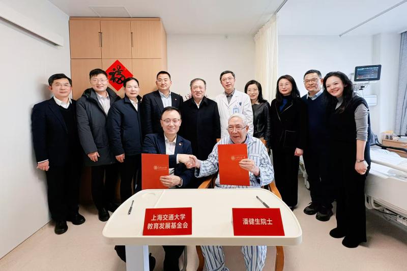 上海交通大学“潘健生基金”捐赠仪式举行