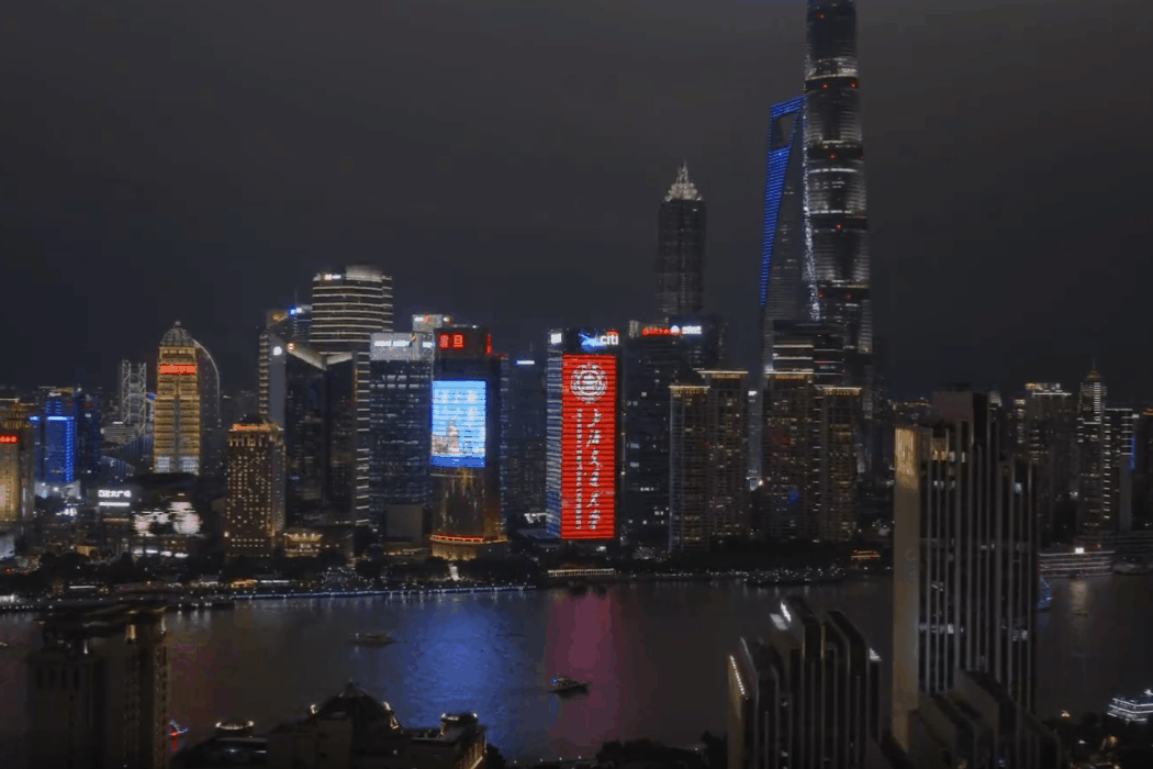 外滩地标「城市之窗」大屏为2026届交大毕业生点亮
